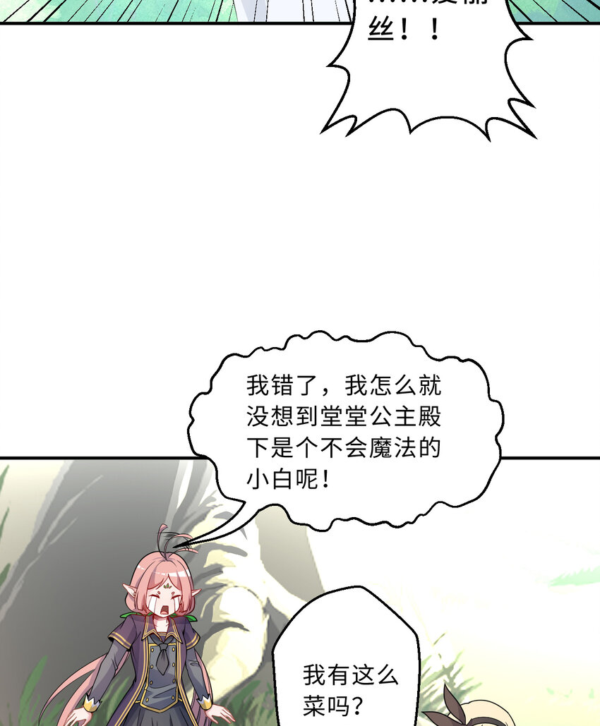 61回 他认真起来了32