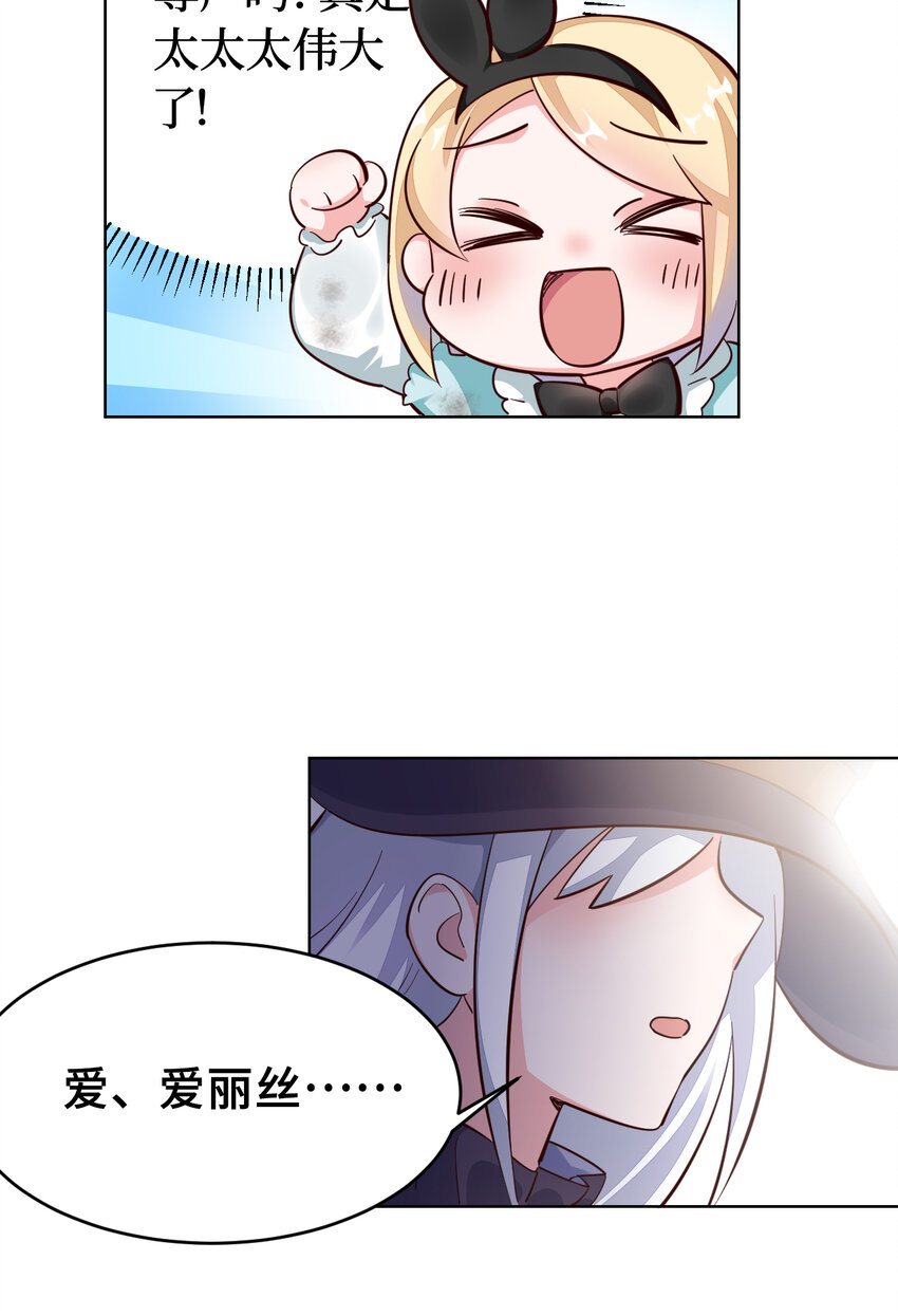 03回 出现了！狮牛6