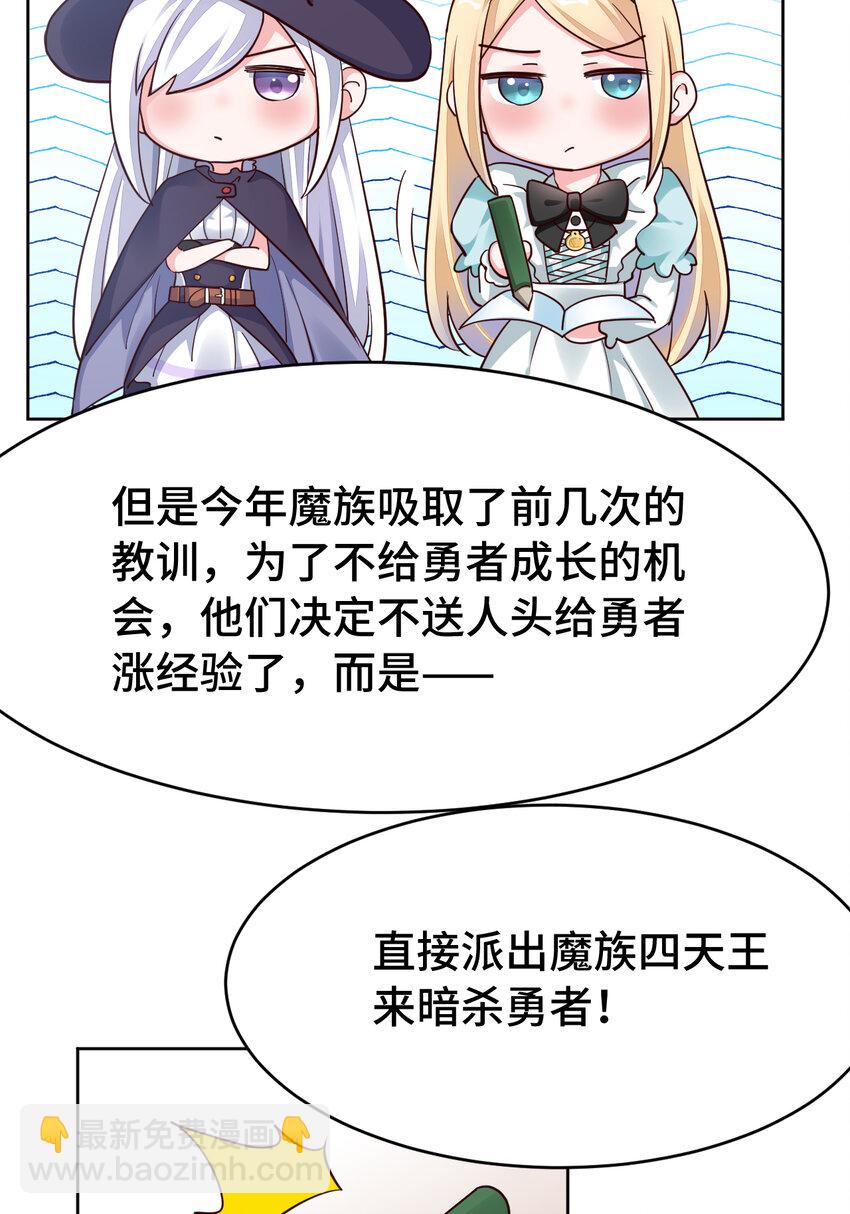 07回暗杀勇者41