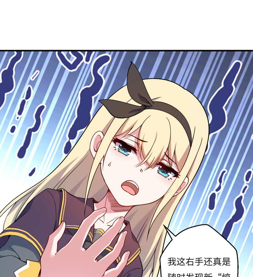 67回 第七勇者是变态？37