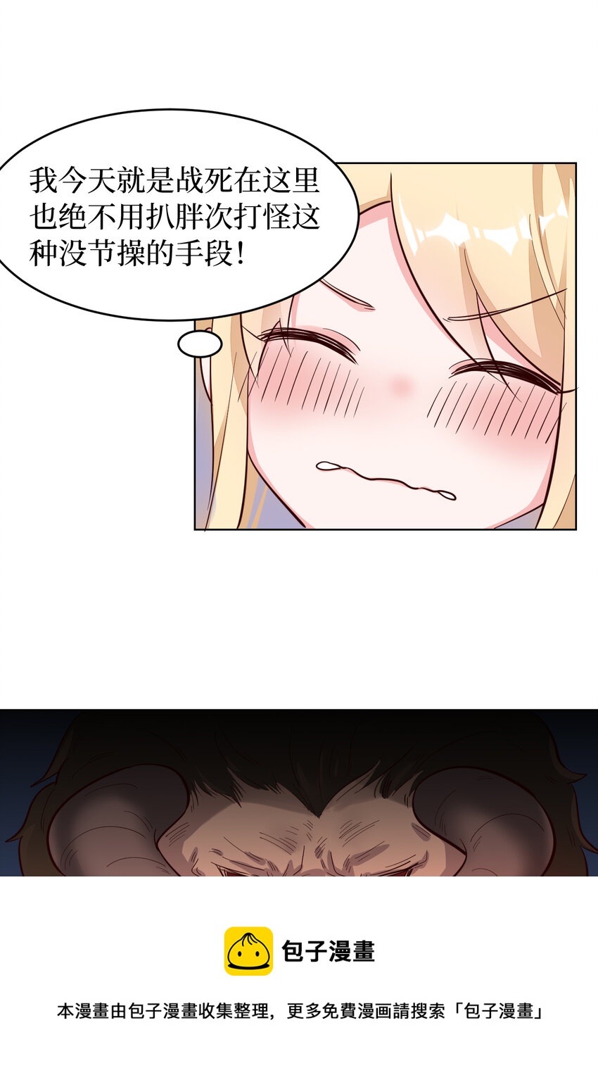 03回 出现了！狮牛32