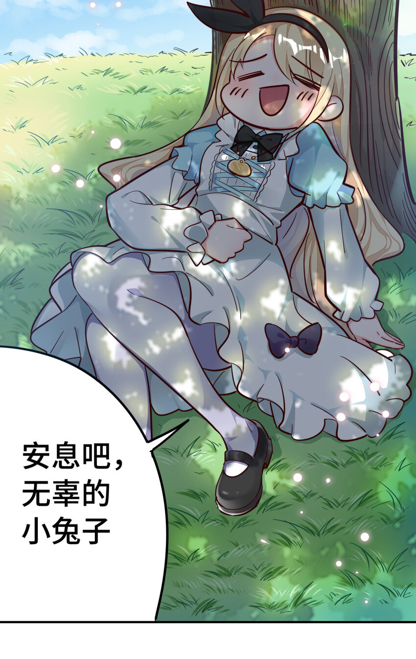 01回 穿越成萝莉的爱丽丝22