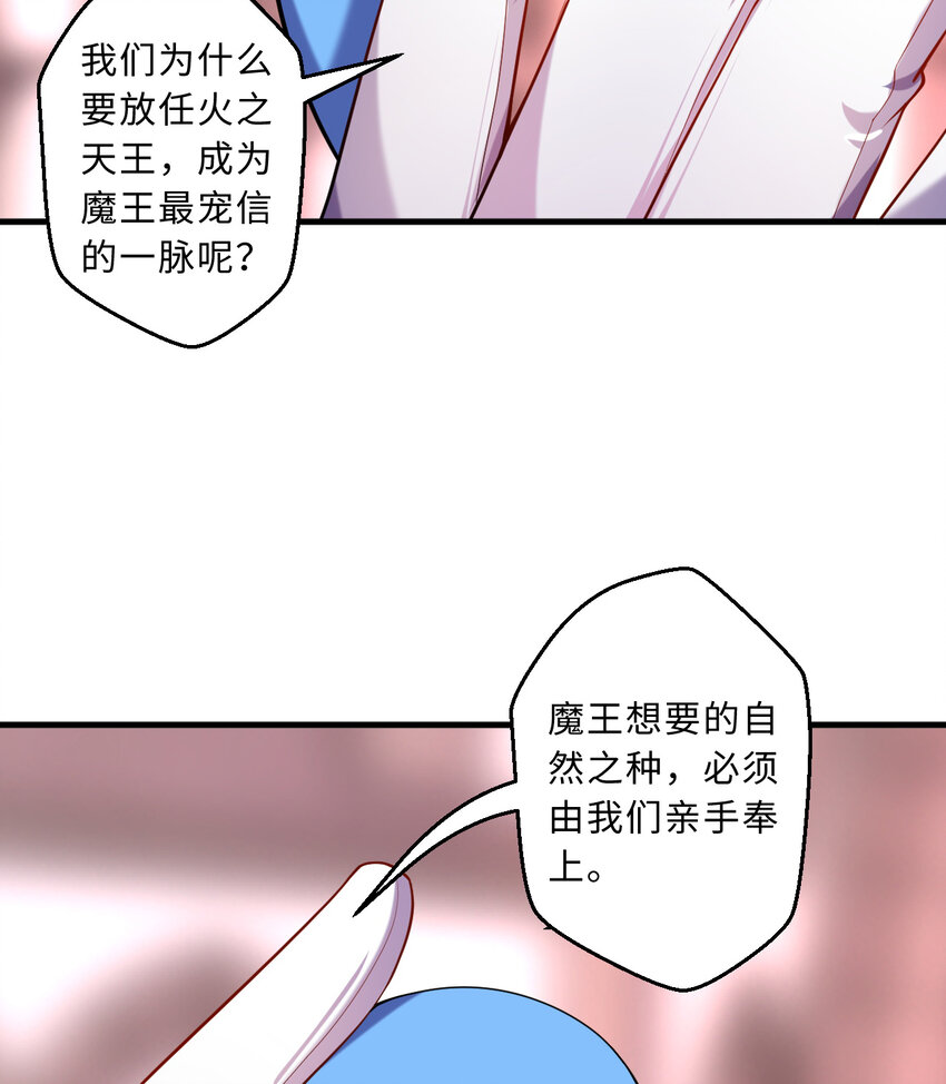 65回 爱丽丝会成为最伟大的魔王41