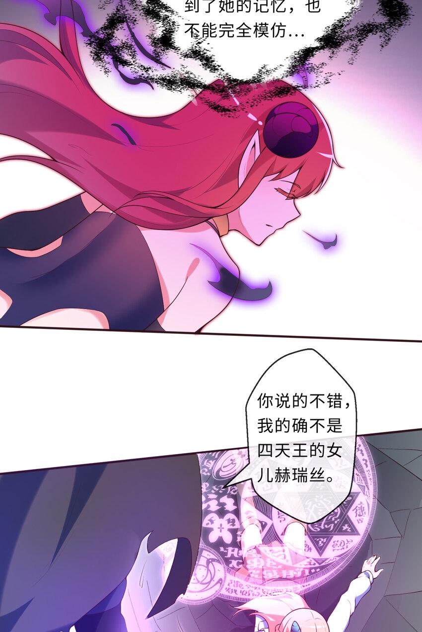 16回我乃上一任魔王45