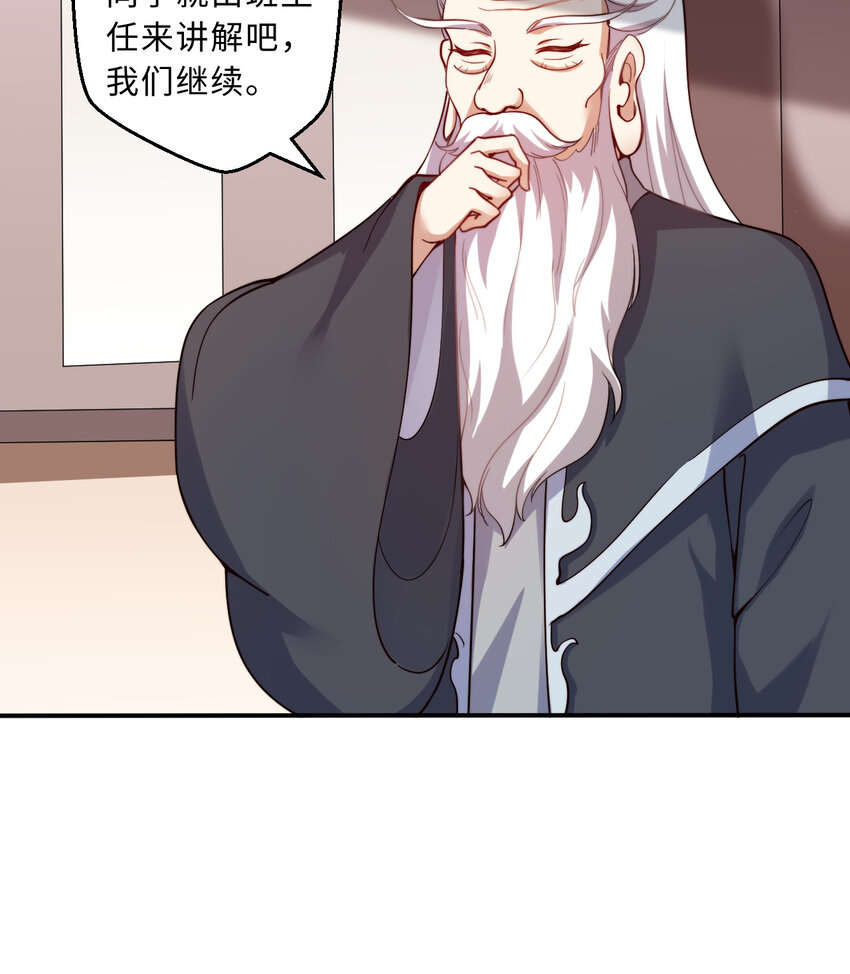 49回你好像当不成勇者了30