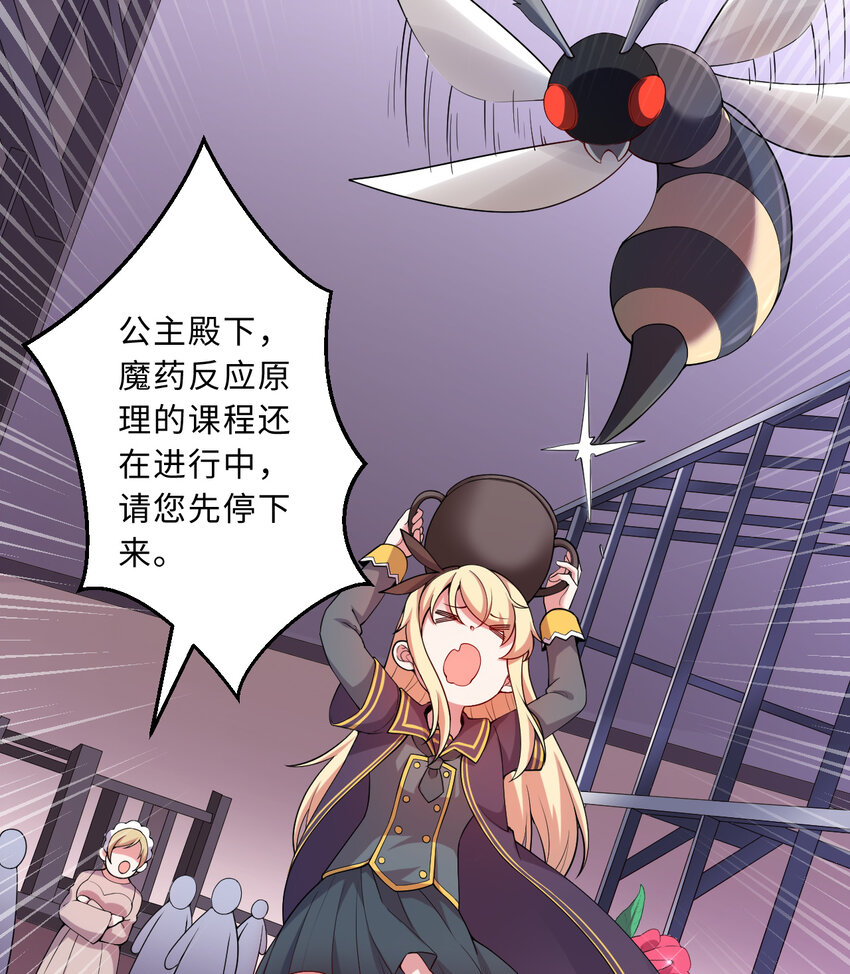 49回你好像当不成勇者了40