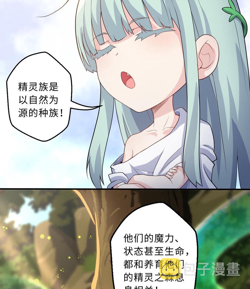 82回 等候您的差遣5
