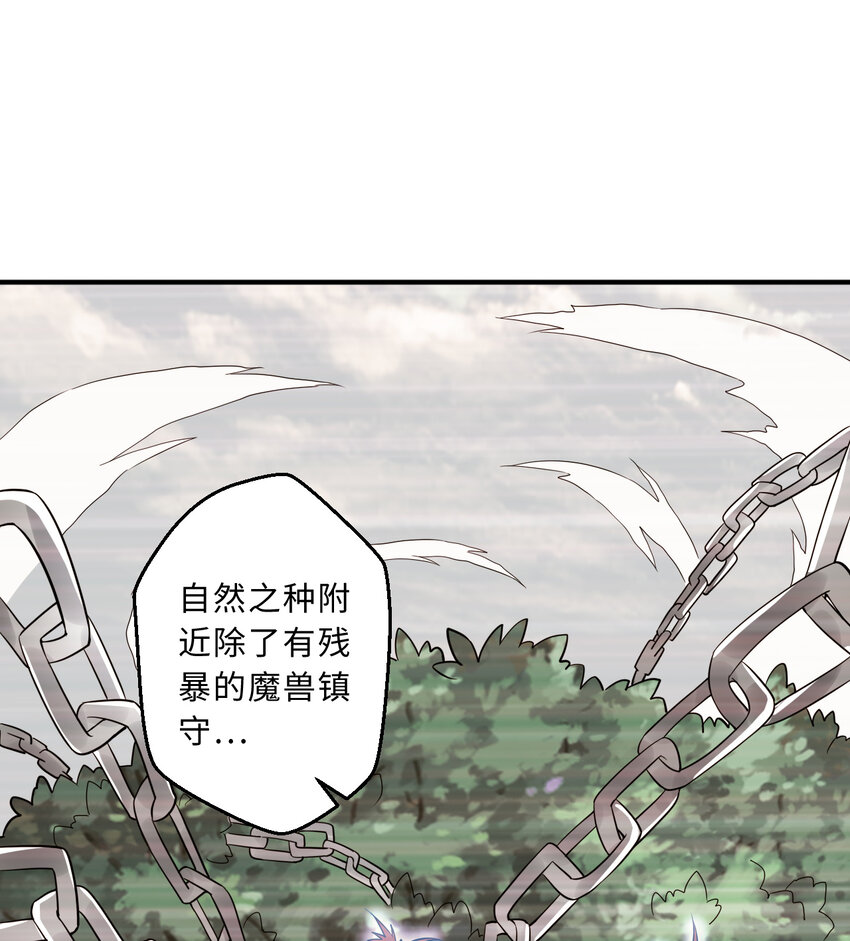 63回 想要自然之种怎么这么难19