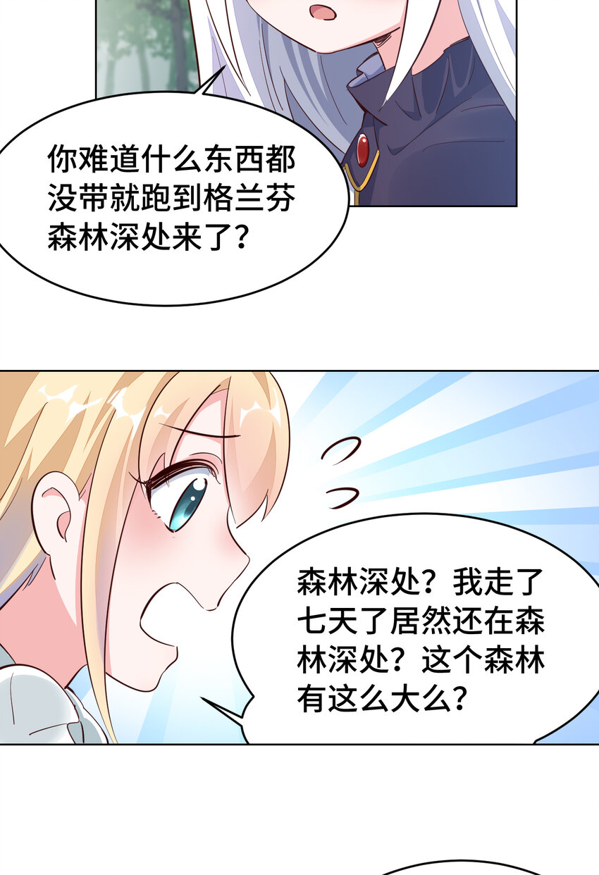 02回 失礼了，我叫卓娜41