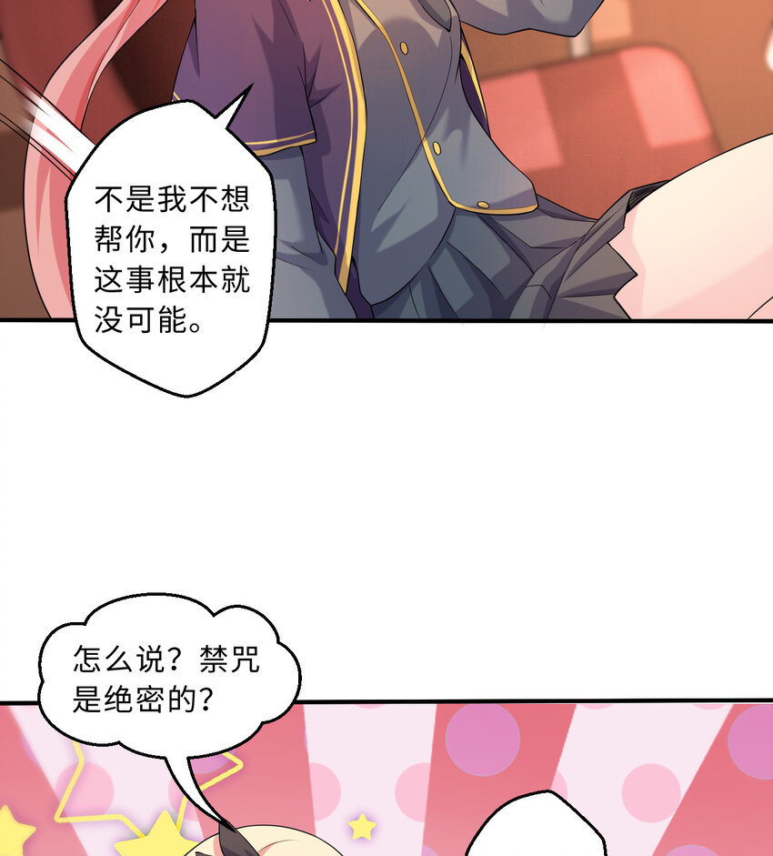 63回 想要自然之种怎么这么难31