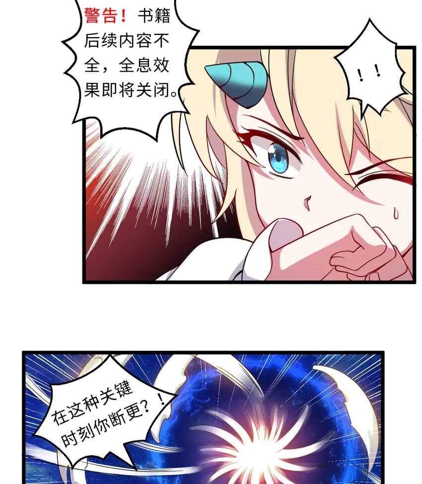 23回魔族四大天王盯着你18