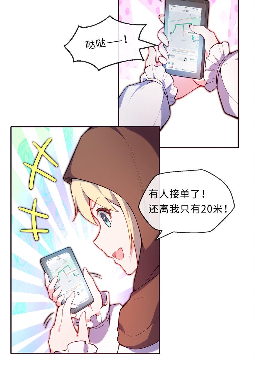 13回金牌司机赫瑞丝为您服务~42
