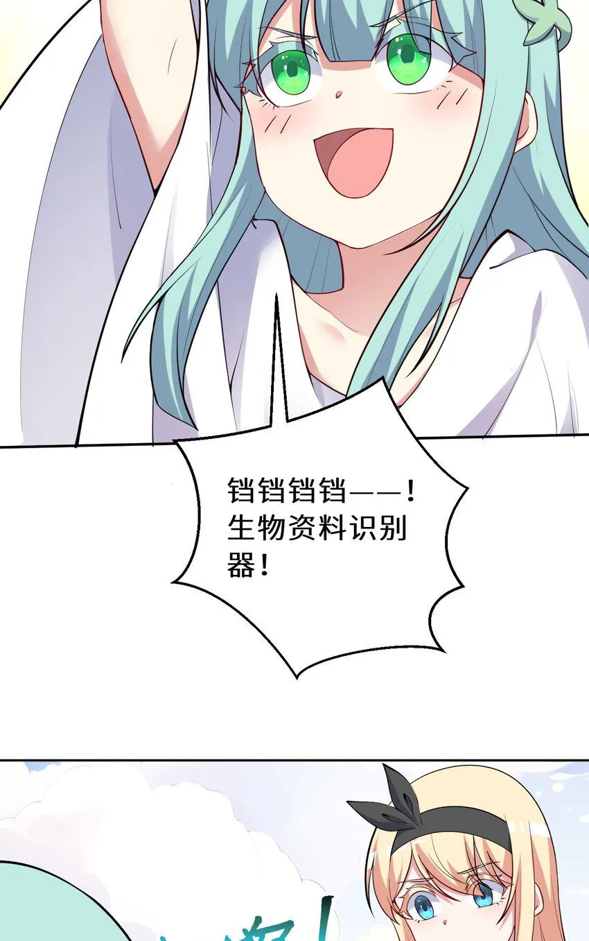 148回 贝阿特丽丝7
