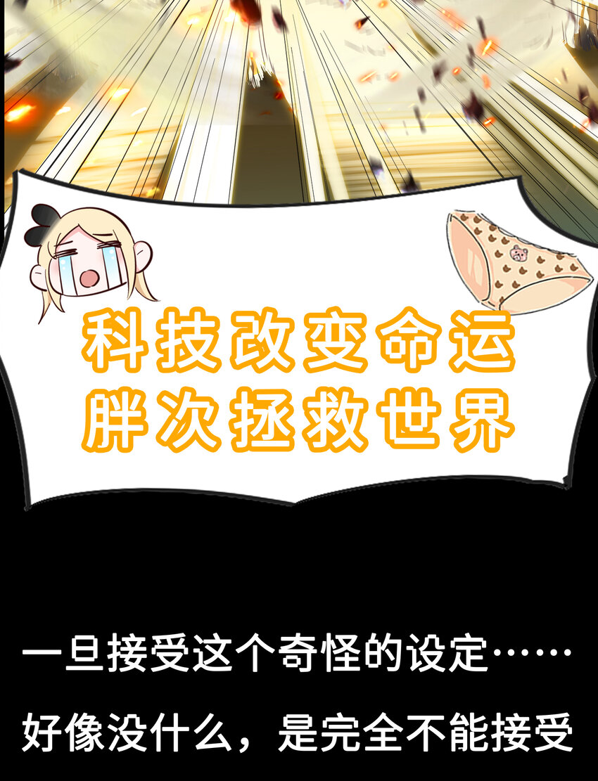 预告 这个勇者有点社死！7