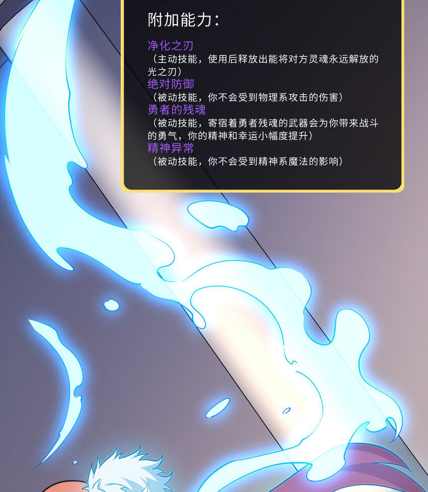 67回 第七勇者是变态？57