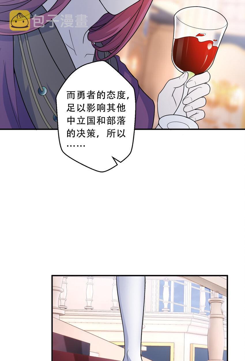 93回 向勇者大人致敬！58