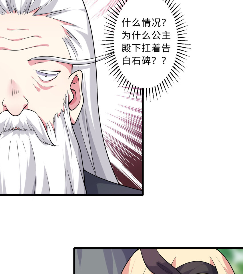51回前任勇者-克莉丝汀80