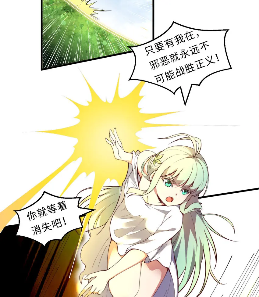 23回魔族四大天王盯着你15