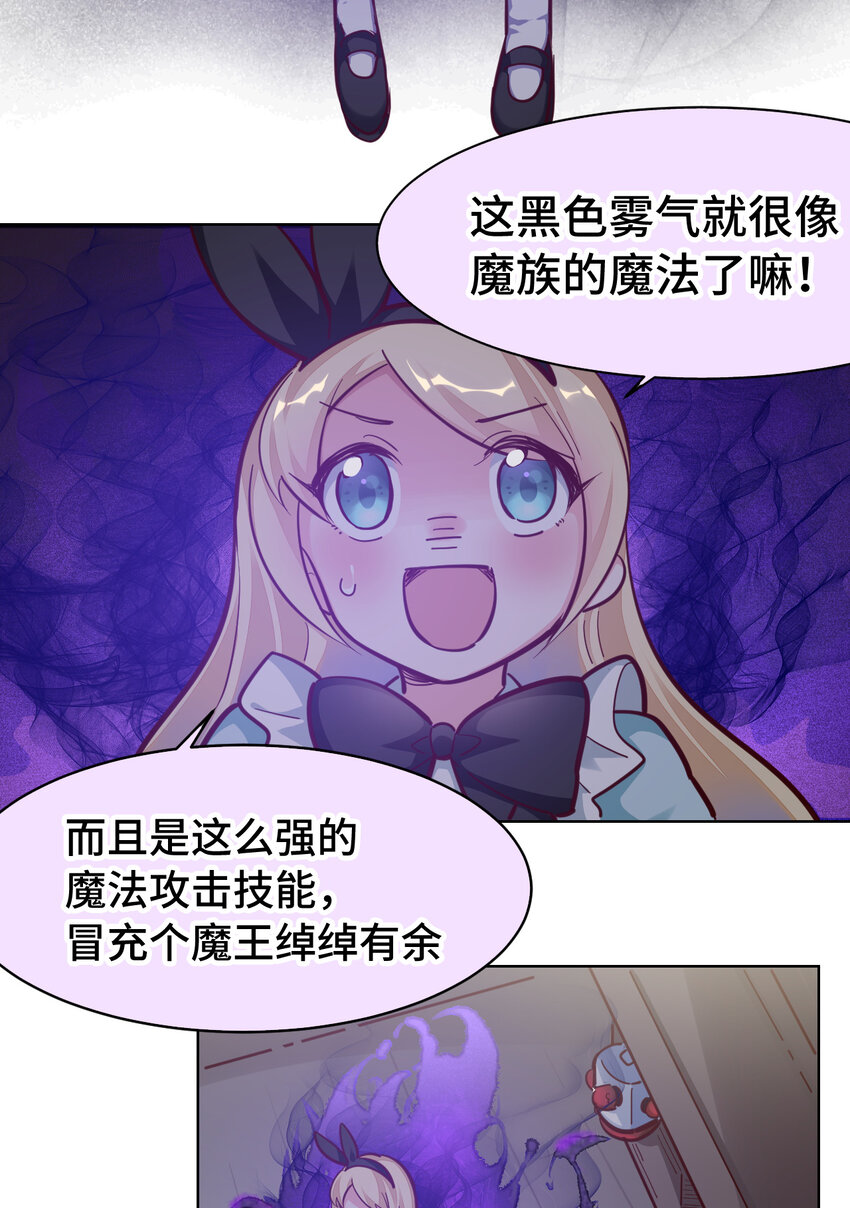 11回我一定被当成痴女了！14