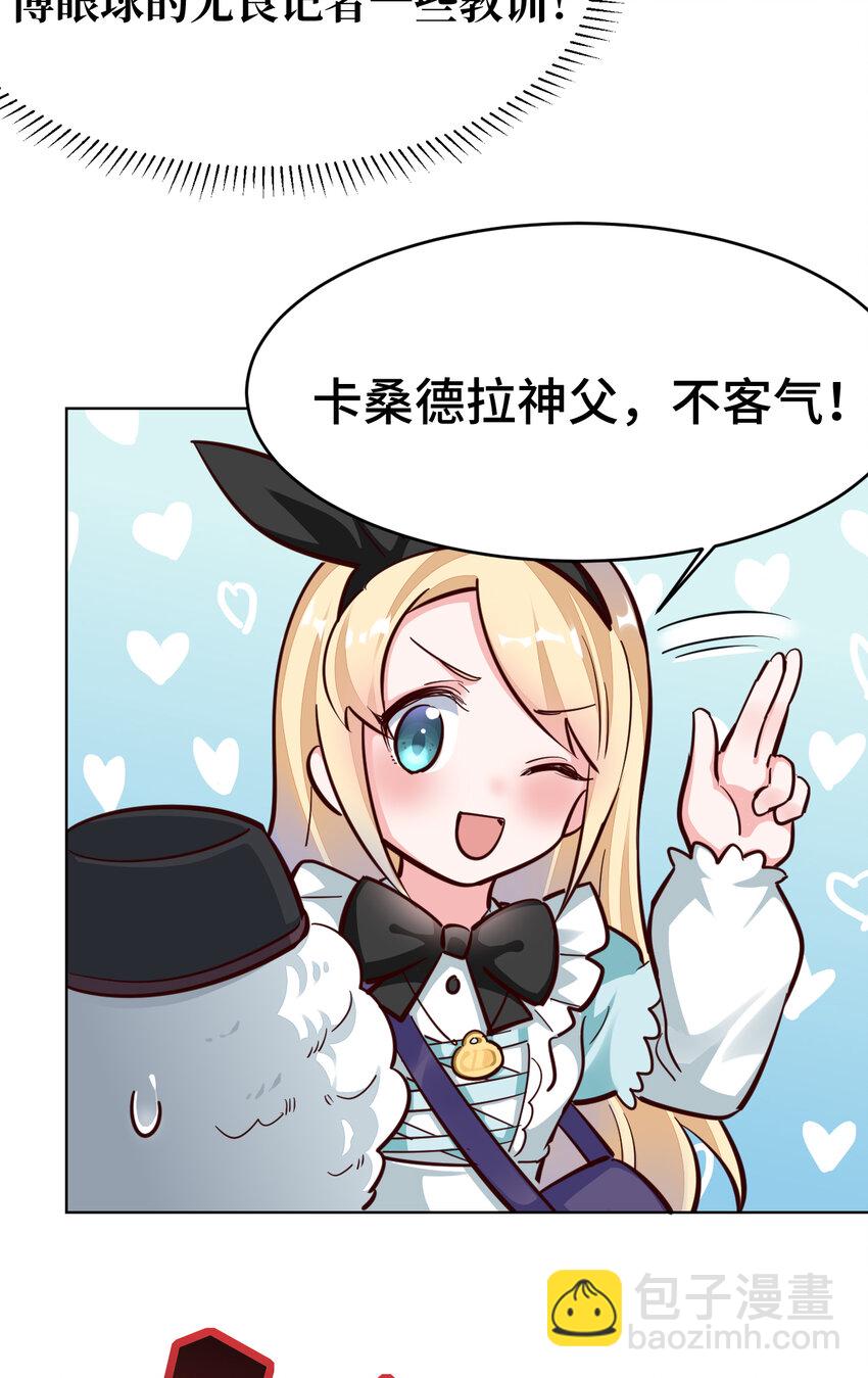 11回我一定被当成痴女了！39