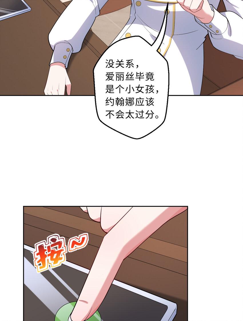 118回 难道逃跑了！？30