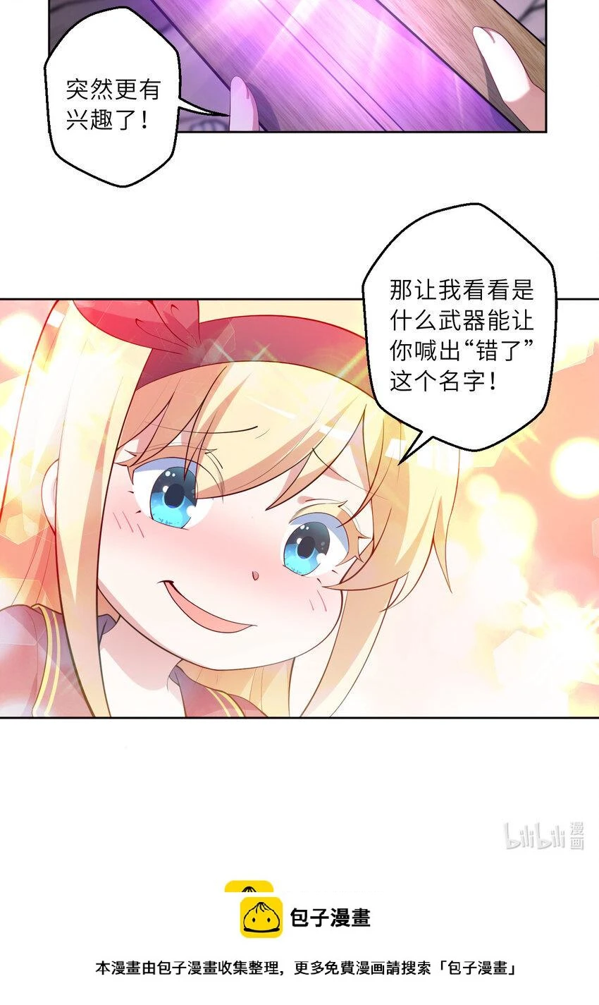118回 难道逃跑了！？69
