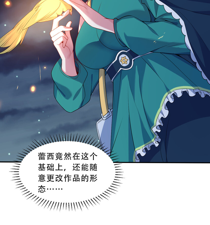 96回 找到了！炼金术士！58
