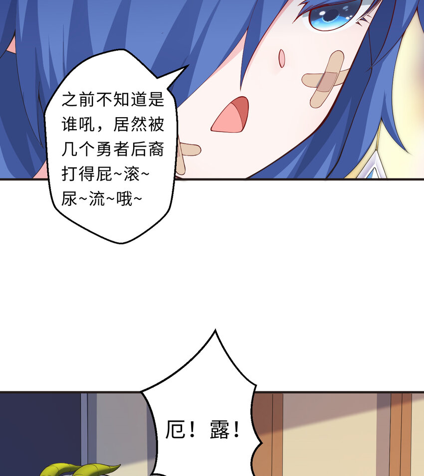 25回进、进攻人界？17