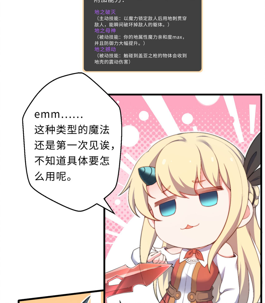 27回真正的勇者16