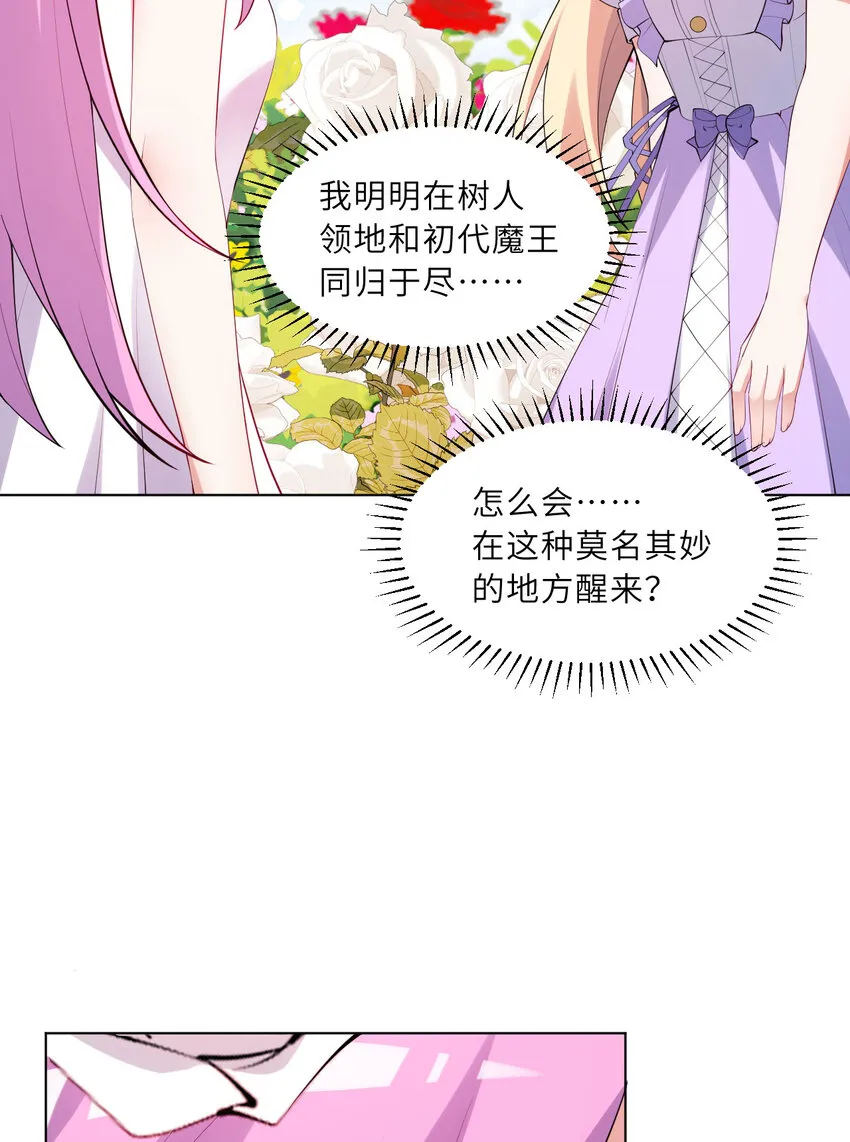 139回 爱丽丝怎么会死！54