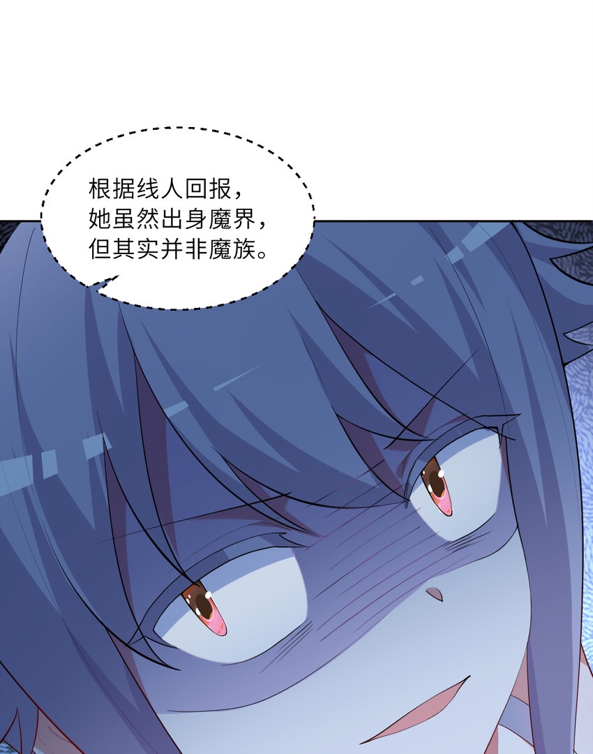 121回 新的魔王！？？53