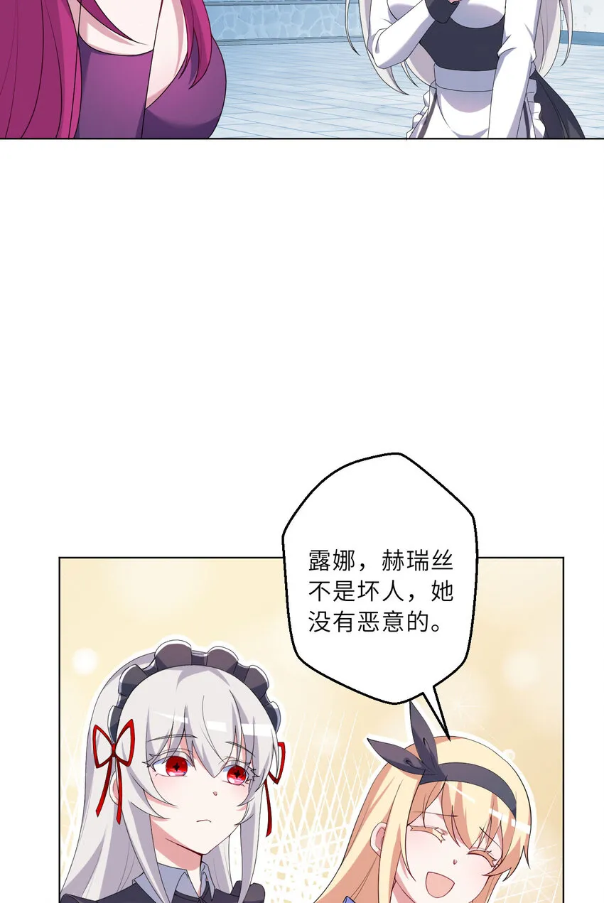 124回 我只是一位女仆罢了5