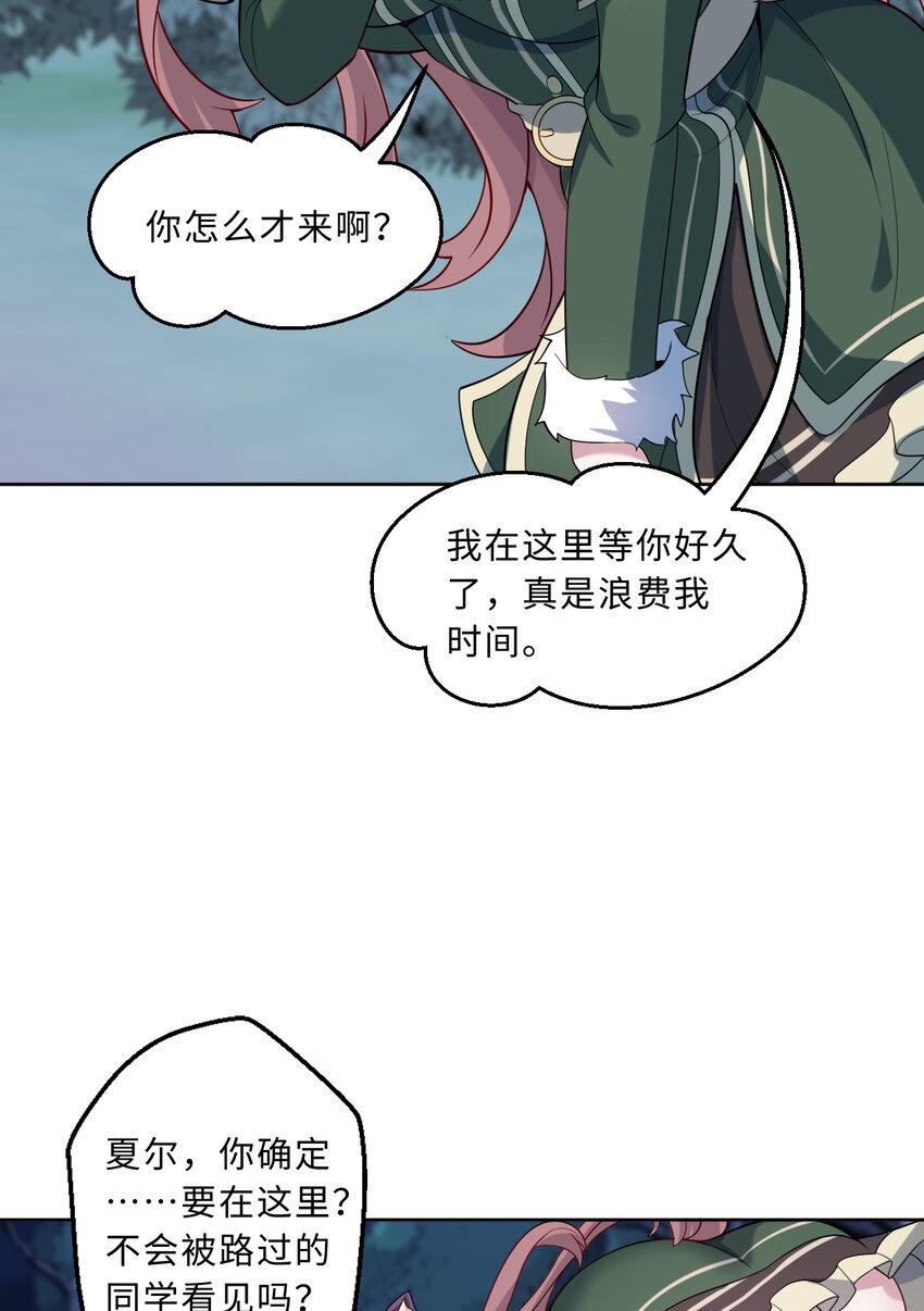117回 小树林见！27
