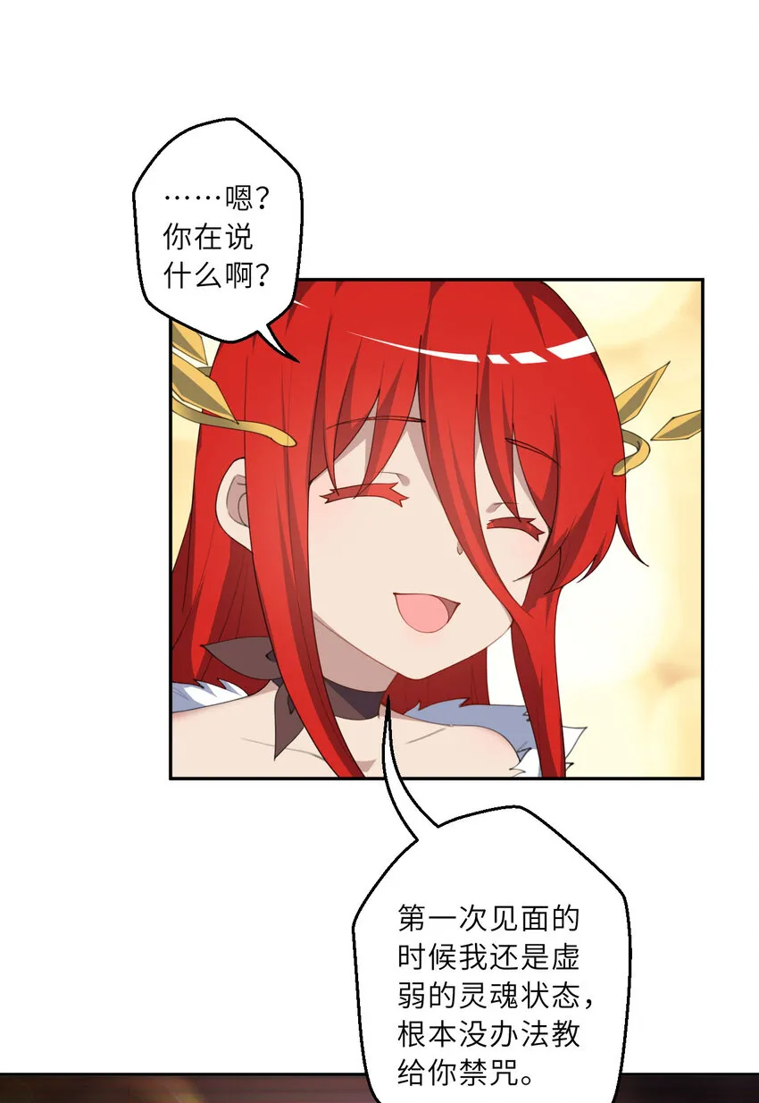 134回 姐姐？2