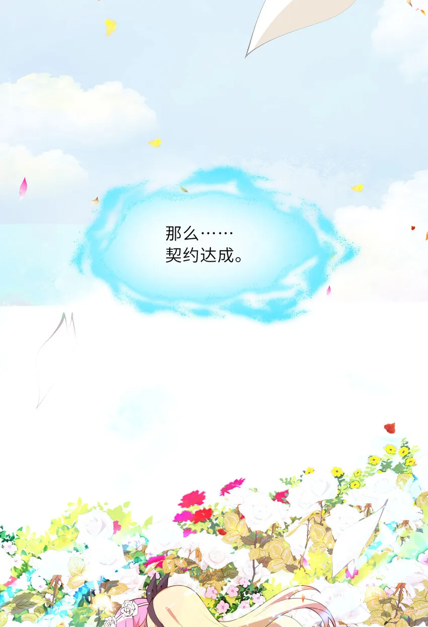 140回 你到底有什么目的？38