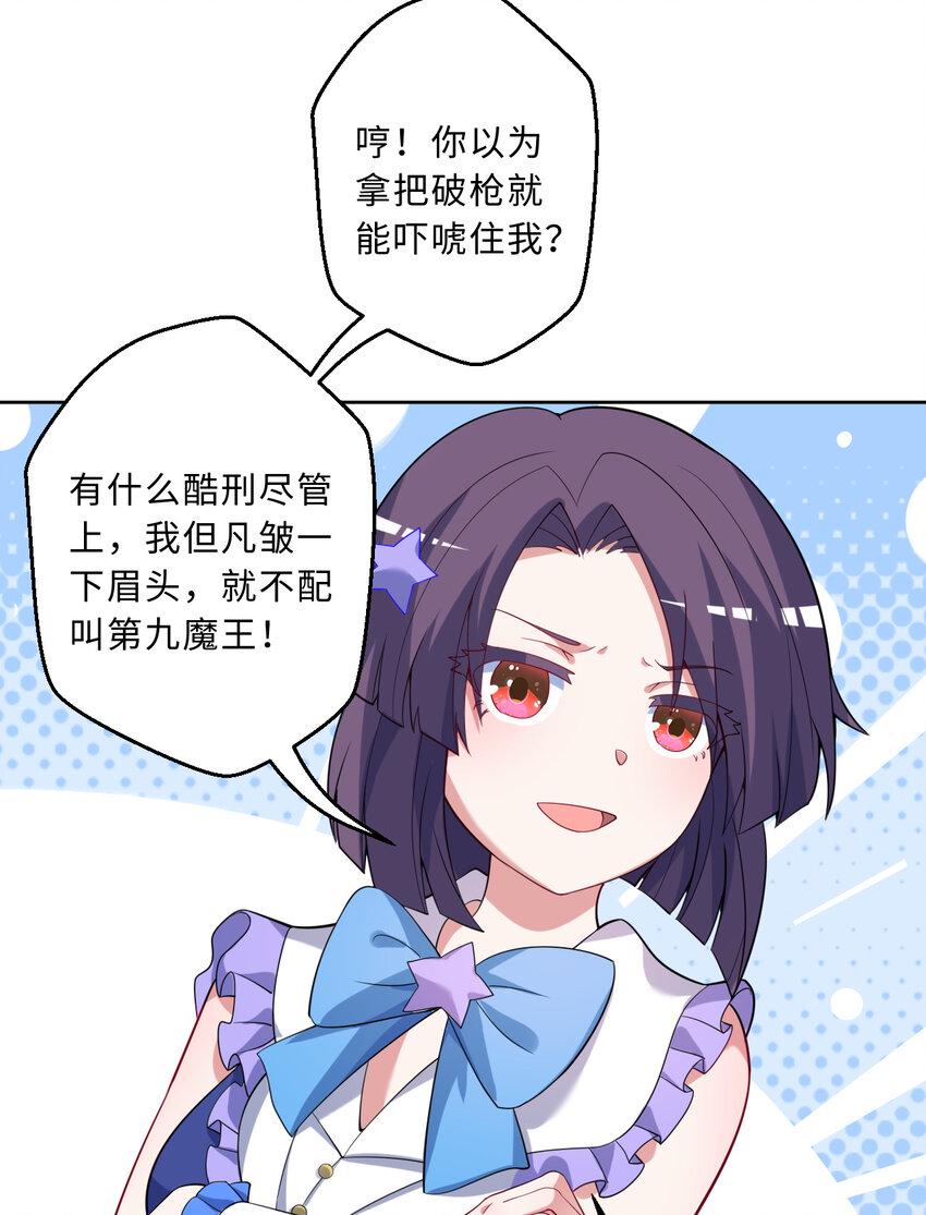 115回 士可杀！不可辱！50