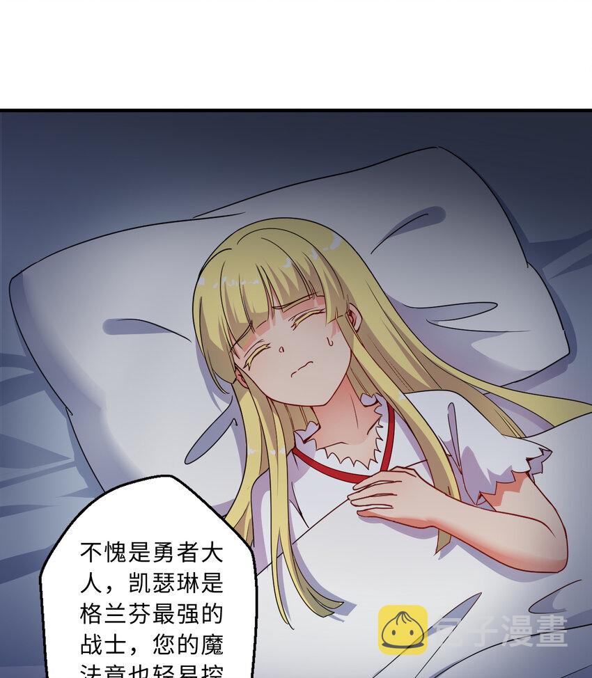 46回国王的私生女！？23