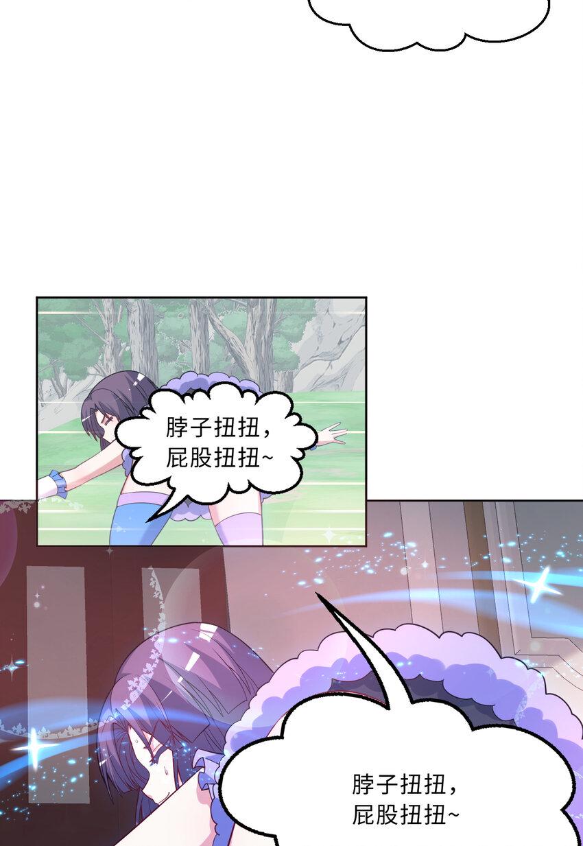 116回 魔王之力14