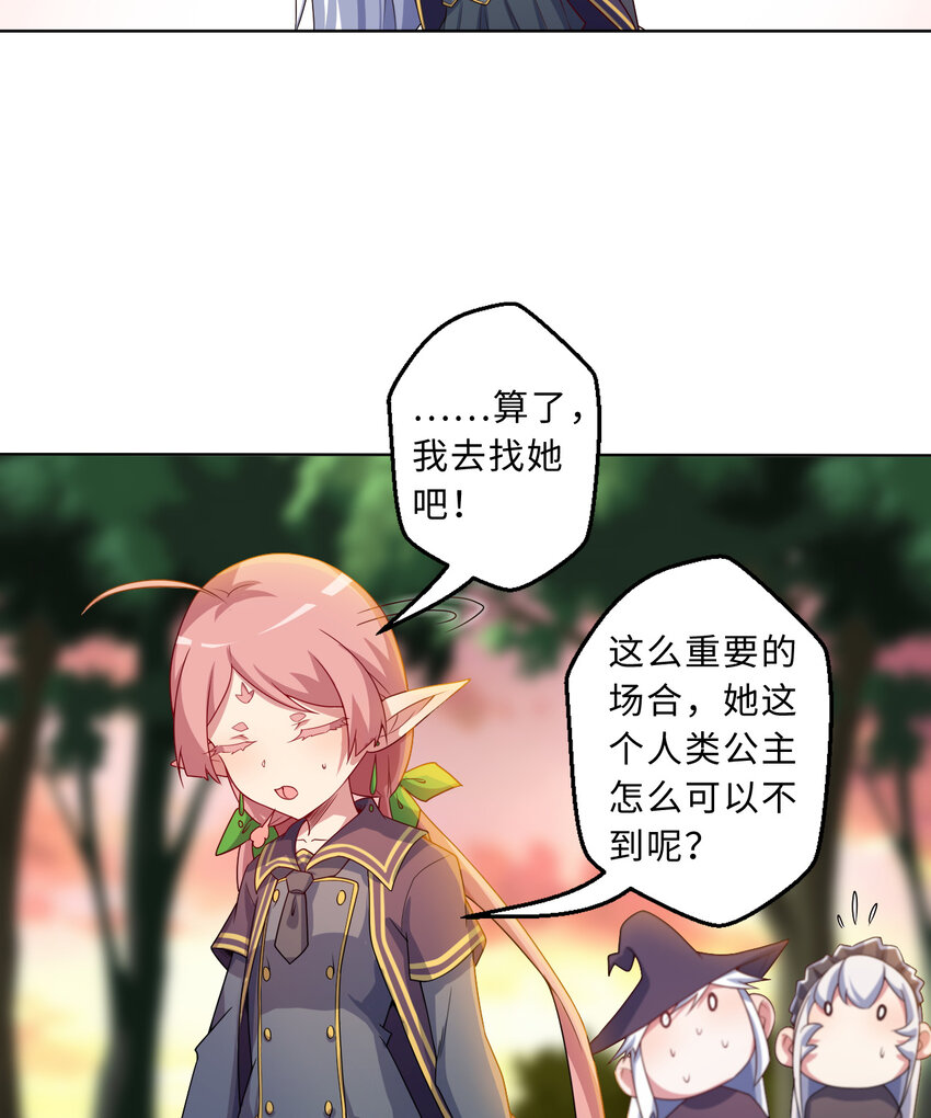 79回 那就是自然之种5