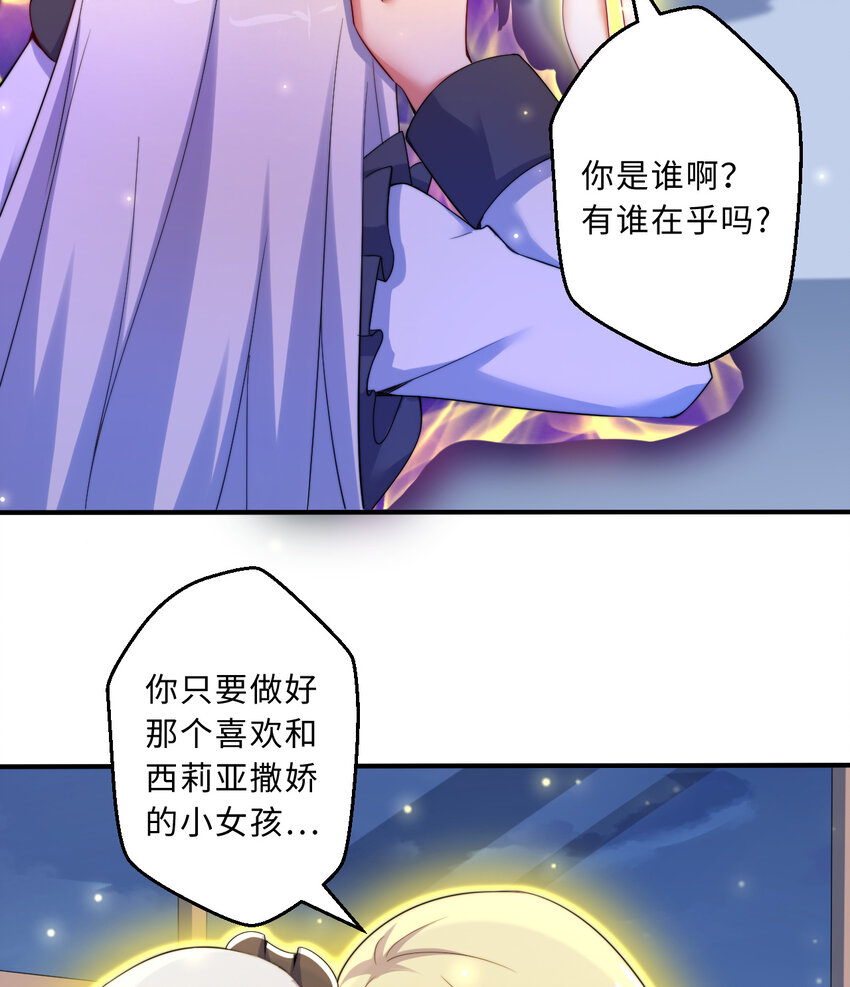 43回出现了！魔王之力的本体45
