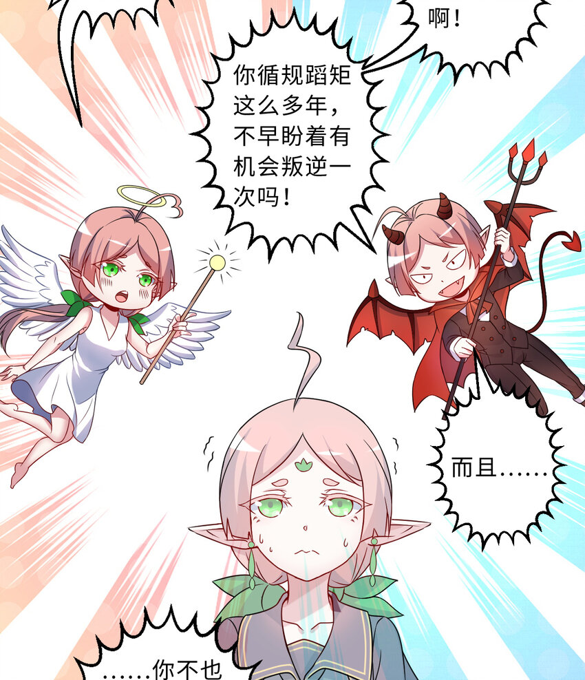 66回 你要杀人灭口！？43