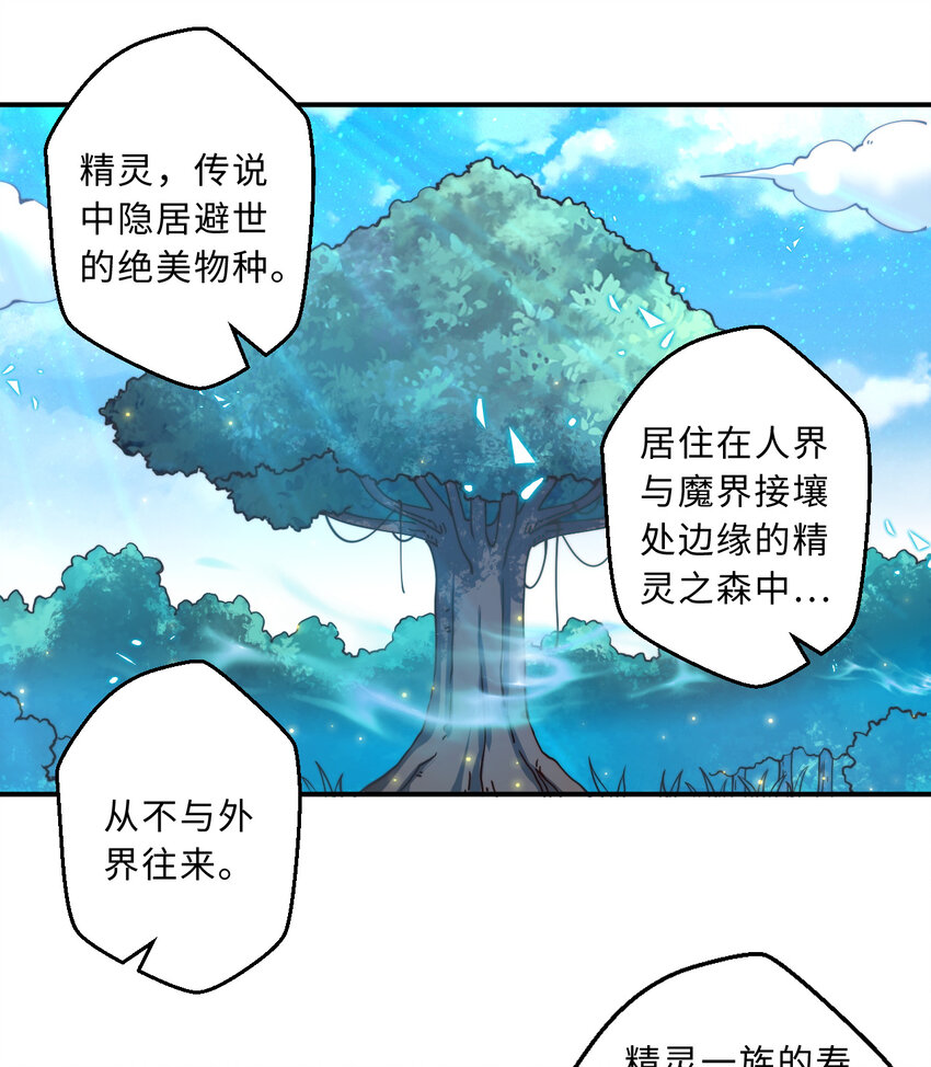 49回你好像当不成勇者了3