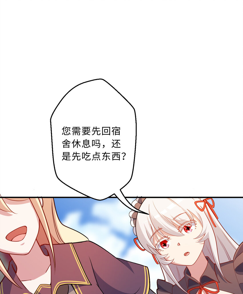 86回 可怕的鲁平夫人22