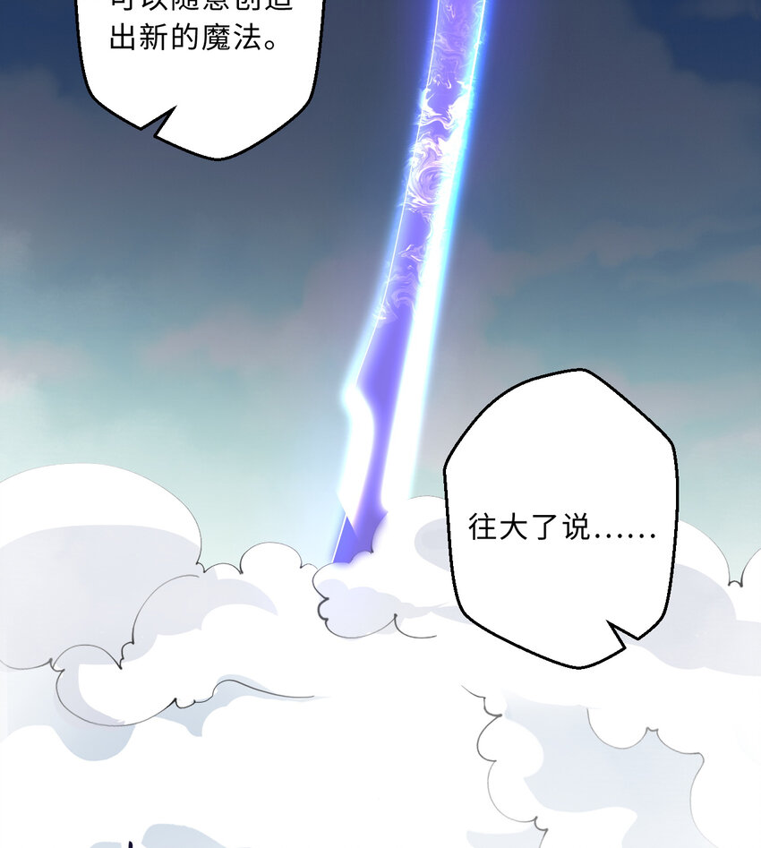 58回 出来！我要跟你决斗！9