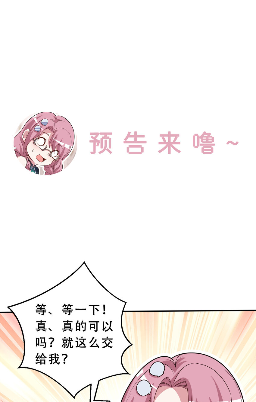 96回 找到了！炼金术士！77