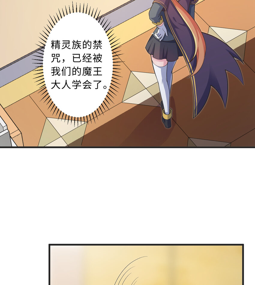 72回 神之树42