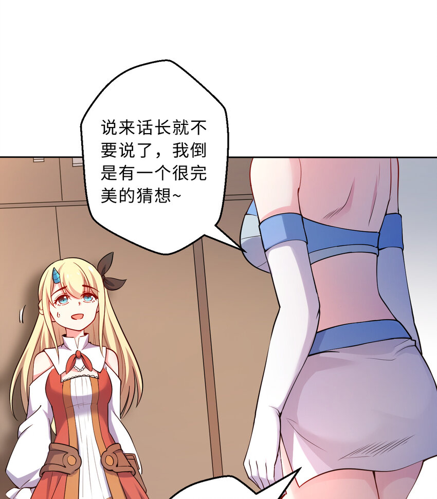 30回艾尔德真不会说谎啊41
