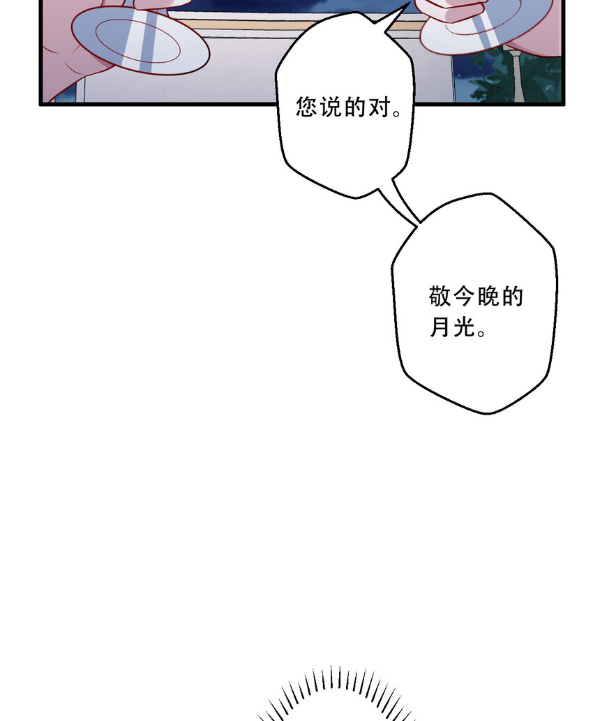 95回 敬今晚的月光17