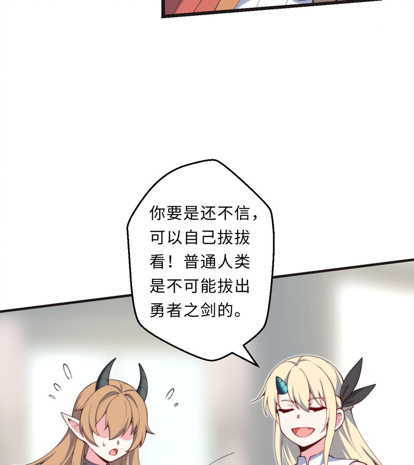 27回真正的勇者55