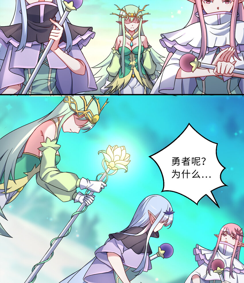 75回 勇者为什么还不出现36